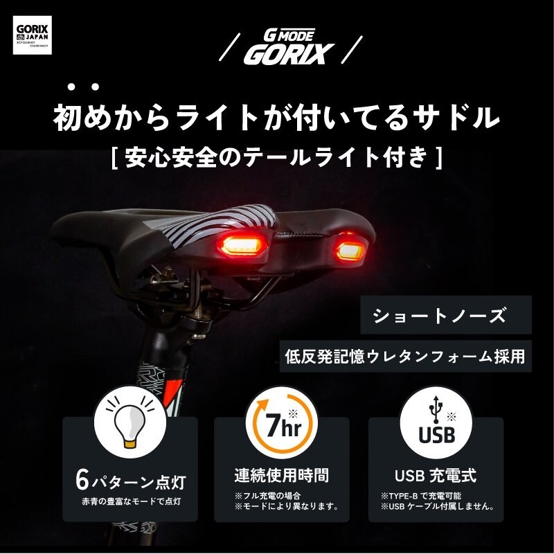 GORIX Bicycle Saddle GX-GMODE 340g PU Leather With Teal Light