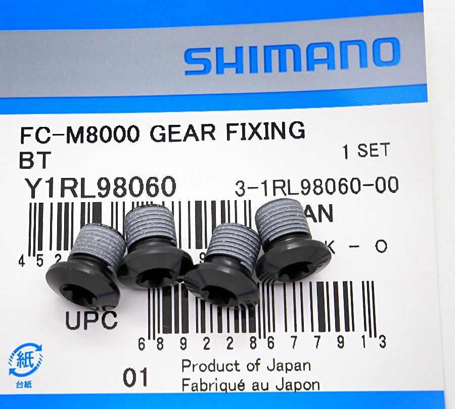 Shimano XTR XT FC-M9100/M9120/M8000 Gear Fixing Bolts M8 x 9mm for 2x Chainring
