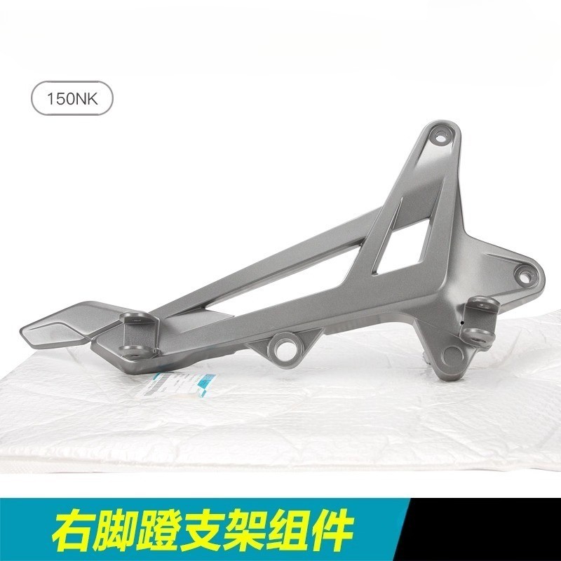 For CFMOTO motorcycle 150NK left & right pedal rest pedal bracket CF150-3/3A/3C