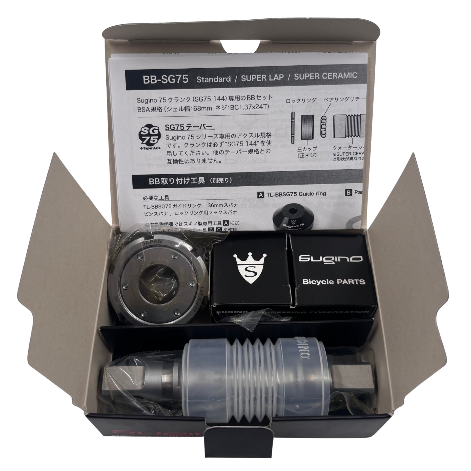 Sugino 75 Track 68x109mm English Bottom Bracket Set: with Cups Boxed BB-SG75