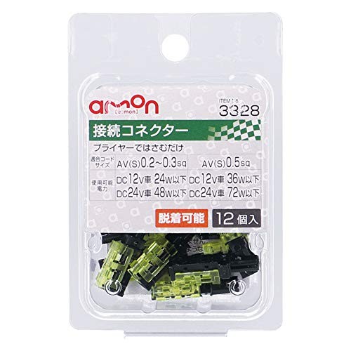 Amon AV S Connection Connectors 0.2~0.5 sq mm 12 pieces replacement for crimp