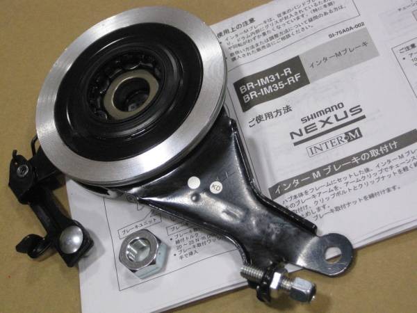 For For Nexus Genuine Inter M Brake 4WR-25701-01 4WR2570101