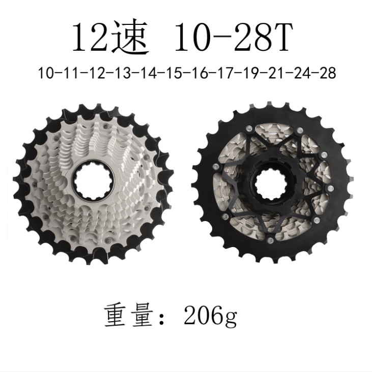 1Pcs Suitable for bicycle flywheel XDR ultra light 12S 10-28 33 36T/RED ETAP AXS