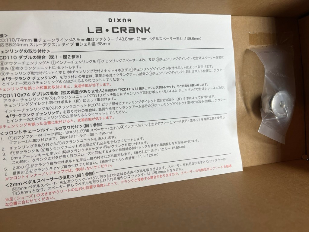 Dixna La・Crank Arm set 155mm, Silver