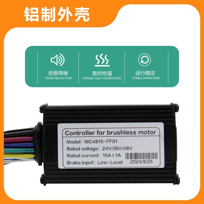 E-Bike 24V/36V/48V 250W 350W 15A Three Model Sine wave Controller