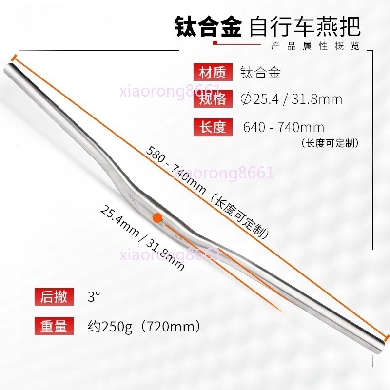 25.4mm 31.8mm Titanium Alloy Riser Bar 30/60mm MTB Road Bike Handlebar 620-720mm