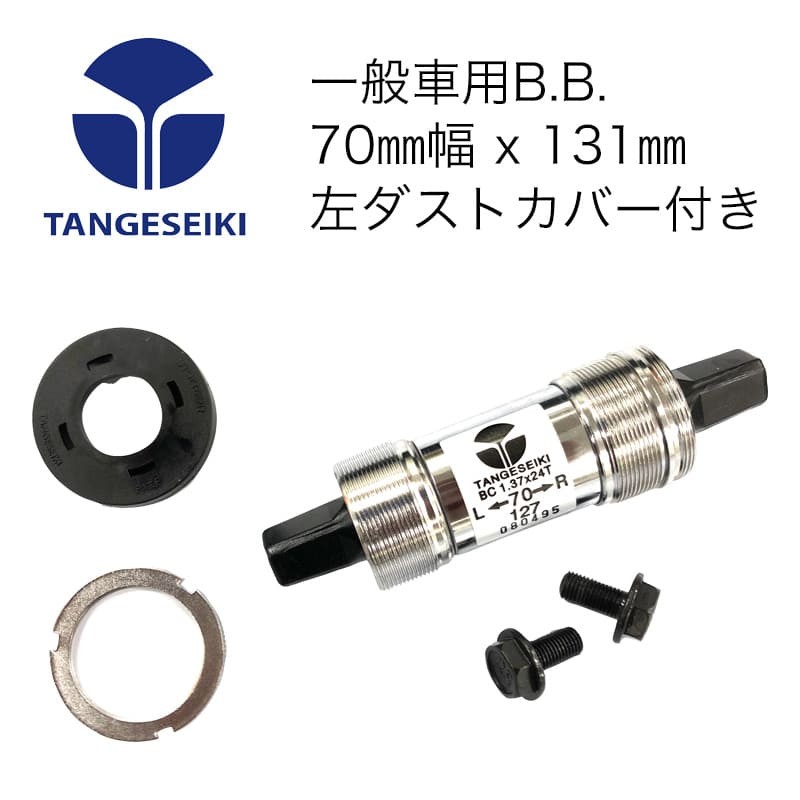 Tange Seiki LN-3922C Cartridge Bottom Bracket LCB70-131