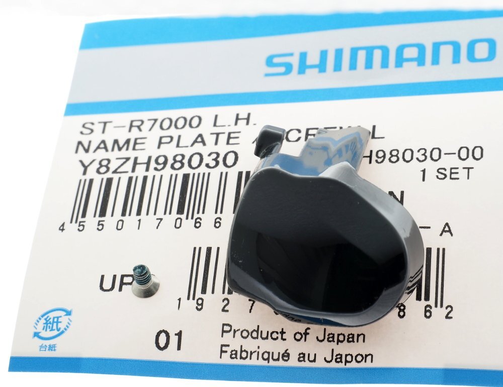 Genuine Shimano 105 ST-R7000 Left Hand Lever Name Plate & Fixing Screw, Black
