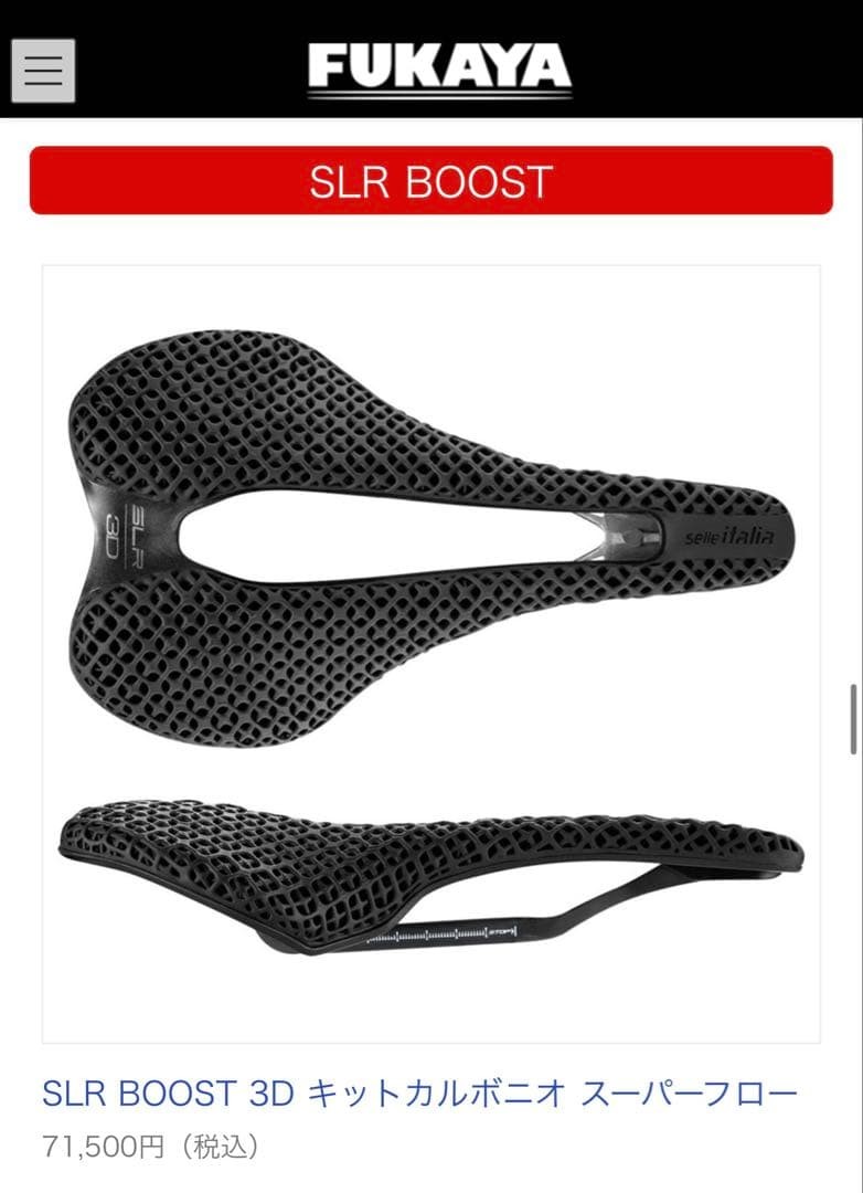 Slr Boost 3D Kit Carbonio Super Flow Carbon Rail