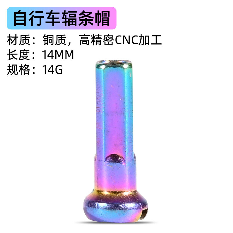 Ultralight 6g J-Bend Colorful Stainless Bicycle Bike Spokes with Brass nipples