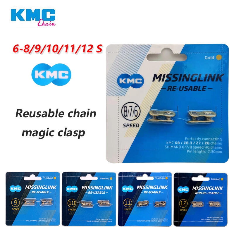KMC Missing Link chain Link connector For Shimano / Sram 6/7/8/9/10/11/12 speed