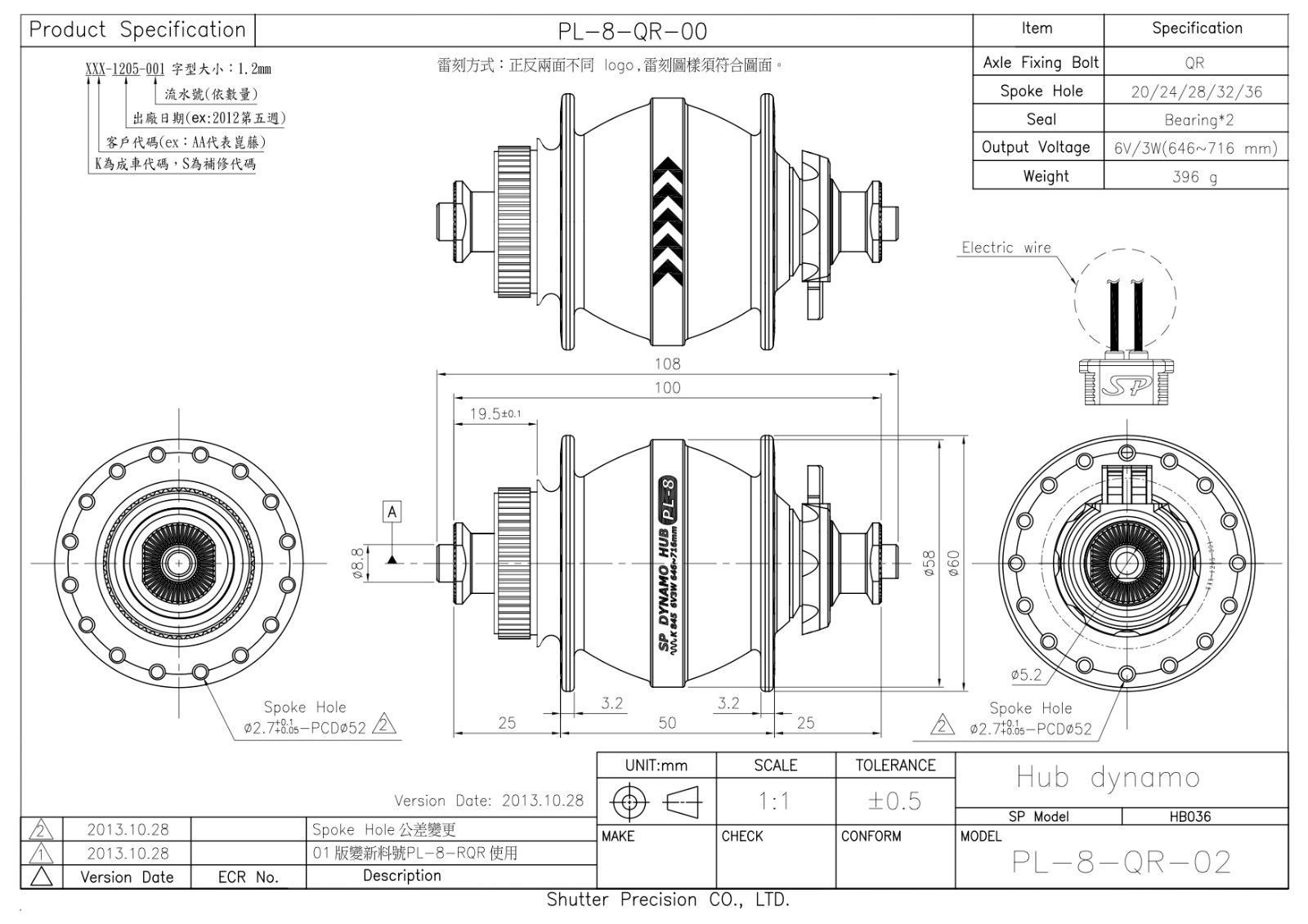 Shutter Precision (SP) hub dynamo (dynohub) PL-8 – For Centerlock disc brakes!