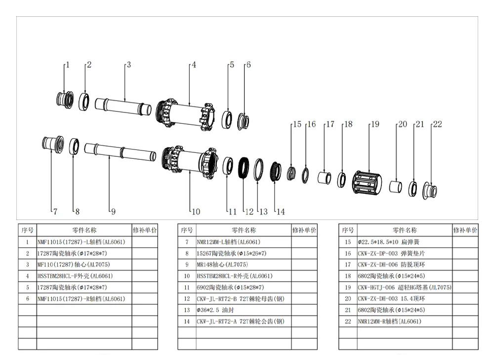 28 Holes MTB BOOST Bicycle Hub 6 Bolt Center Lock Disc Ratchet 72T for SHIMANO