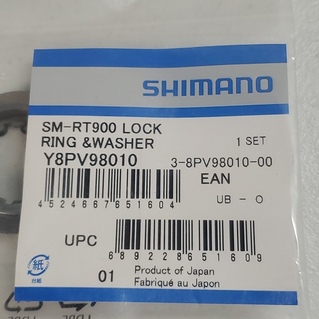 Shimano Dura-Ace SM-RT900 Disc Brake Rotor Lock Ring and Washer – Y8PV98010