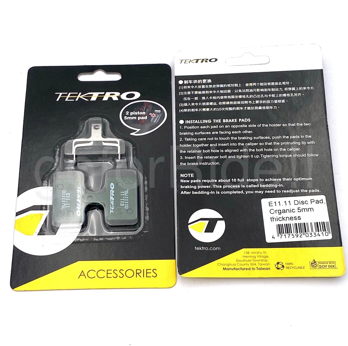 2 x Tektro E11.11 Brake Pad,5mm for HD-E395, HD-T390 Bike Disc Brake Caliper