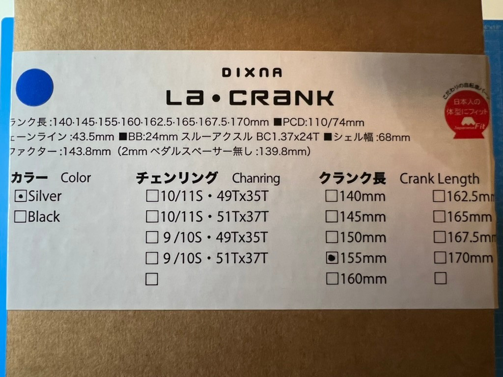 Dixna La・Crank Arm set 155mm, Silver