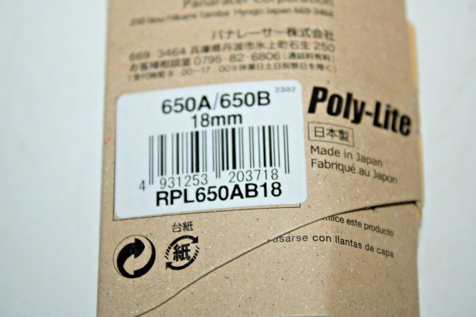 Poly-Lite Urethane Rim Strip Pair 27.5x18mm 22g Rim Tape 650A 650B USA Shipping!