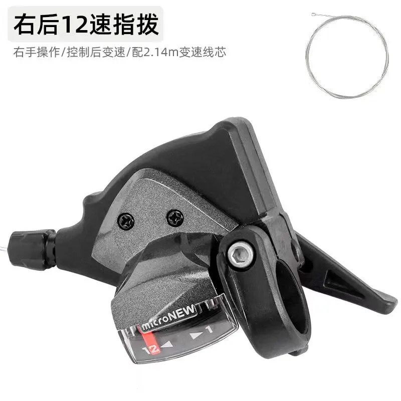 Bicycle Derailleur Front Rear Shift Lever 7/8/9/10/11Speed MTB Mountain Bike Shi