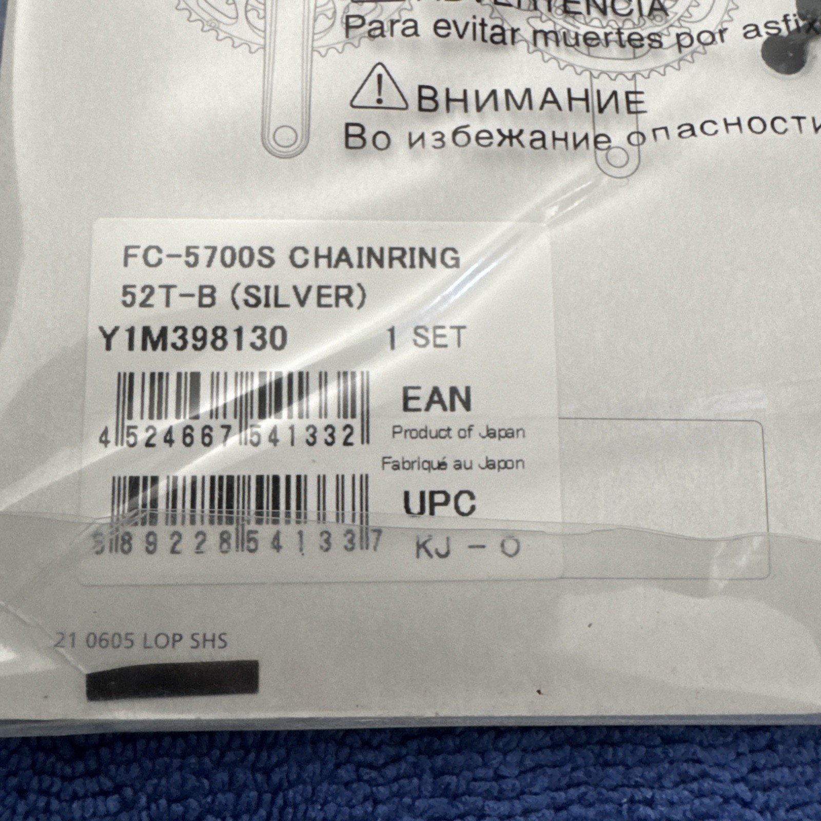 SHIMANO 105 CHAINRING 5700 130MM BCD X 52T-B MADE IN JAPAN NEW IN PKG