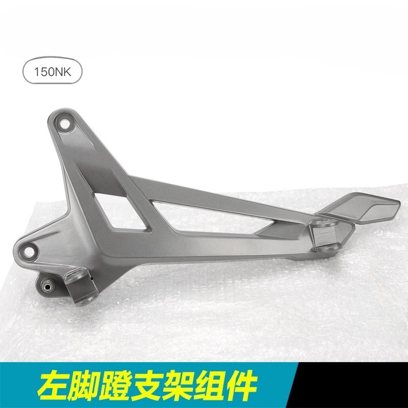 For CFMOTO motorcycle 150NK left & right pedal rest pedal bracket CF150-3/3A/3C