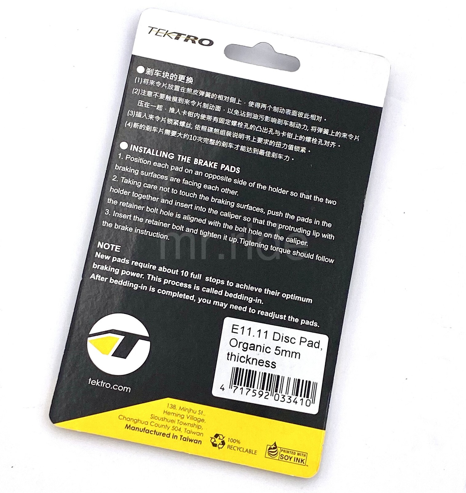 Tektro E11.11 5mm Organic Brake Pads w/Spring, HD-T390/E395