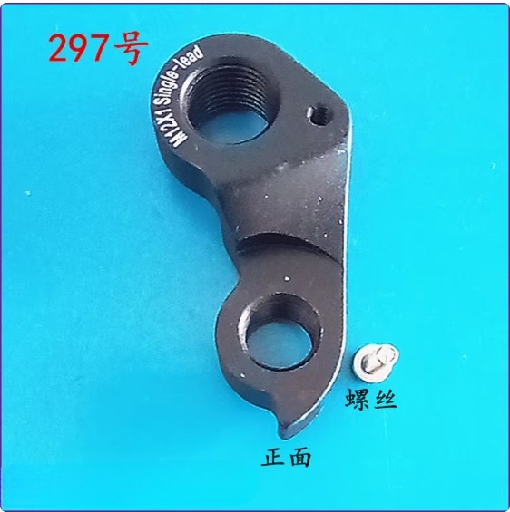 1Pcs For Canon Dell bicycle tail hook frame tail hook hanging ear rear hook 297
