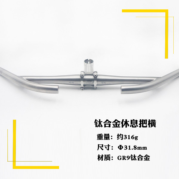 Titanium Bicycle Bike Handlebar Rest Bar Riser Handle Bar 560-760mm