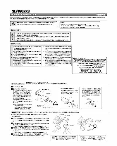 SLPWORKS Daiwa SLP Works 23 RCSB Carbon Crank Handle 85mm