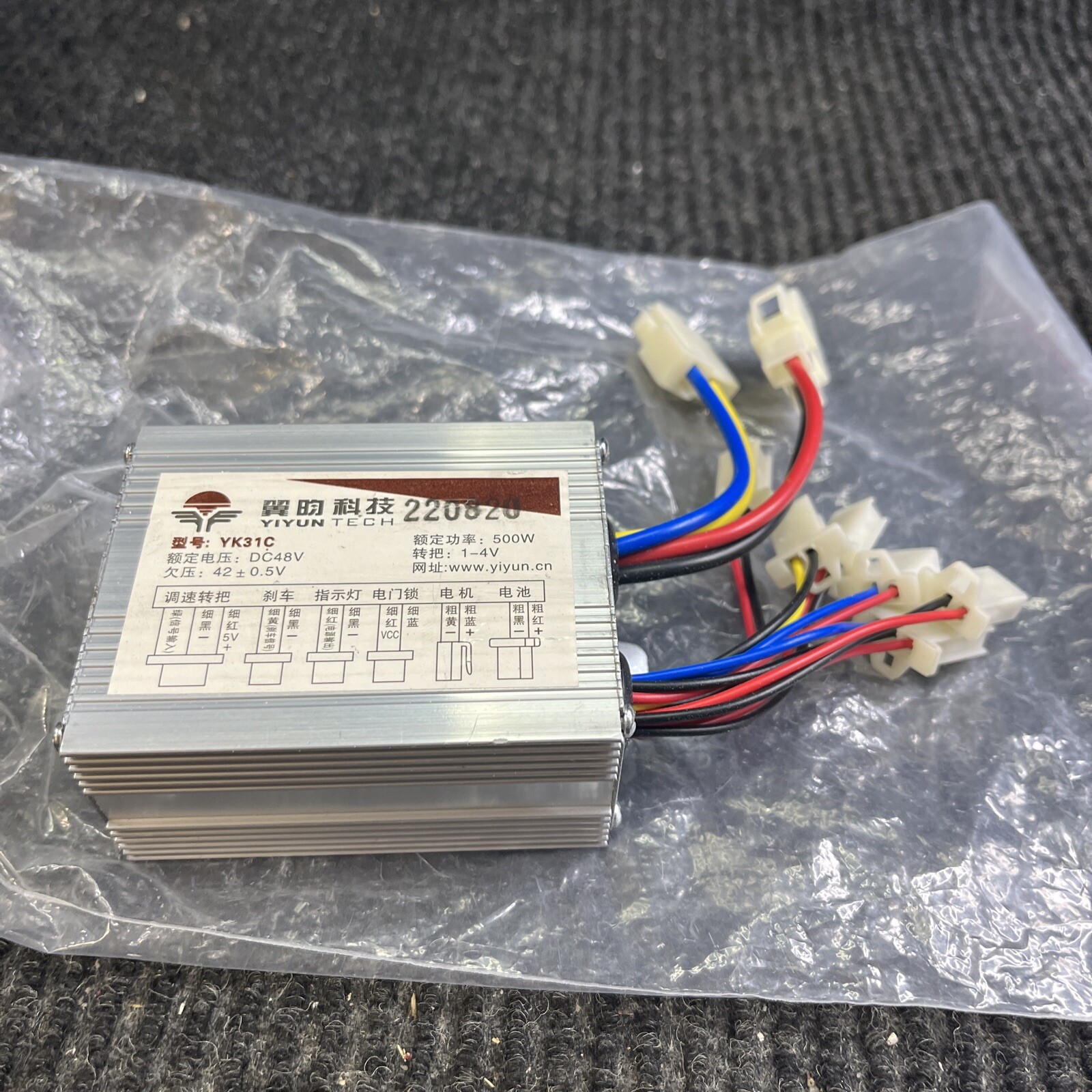 🔥🔥🔥 YIYUN TECH 42V 500W Brushed Motor Controller For Electric Bikes