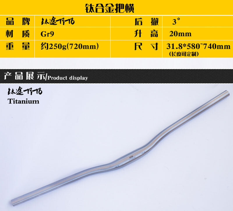 Titanium Riser Handlebar 25.4/31.8mm Road Bike Bicycle Handle Bar 580-740mm
