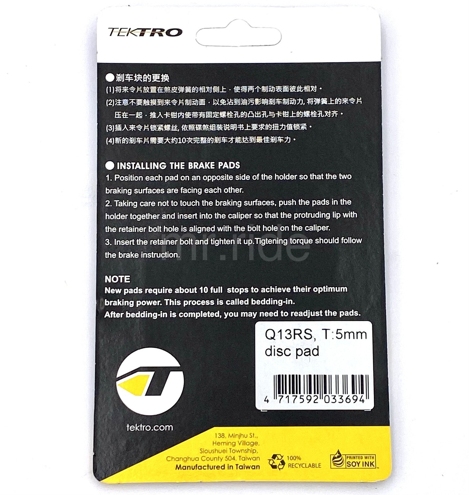 TEKTRO Q13RS Bike Resin Disc Brake Pads,thickness 5,Auriga Twin+ HD-E745 HD-T745