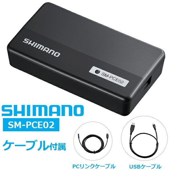 SHIMANO SM-PCE02 PC LINKAGE DEVICE with SD-300 type cables E8080 Series USB