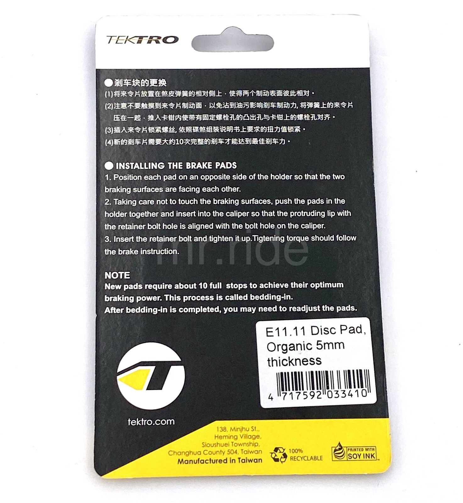 Tektro E11.11 5mm Organic Brake Pads w/Spring, HD-T390/E395
