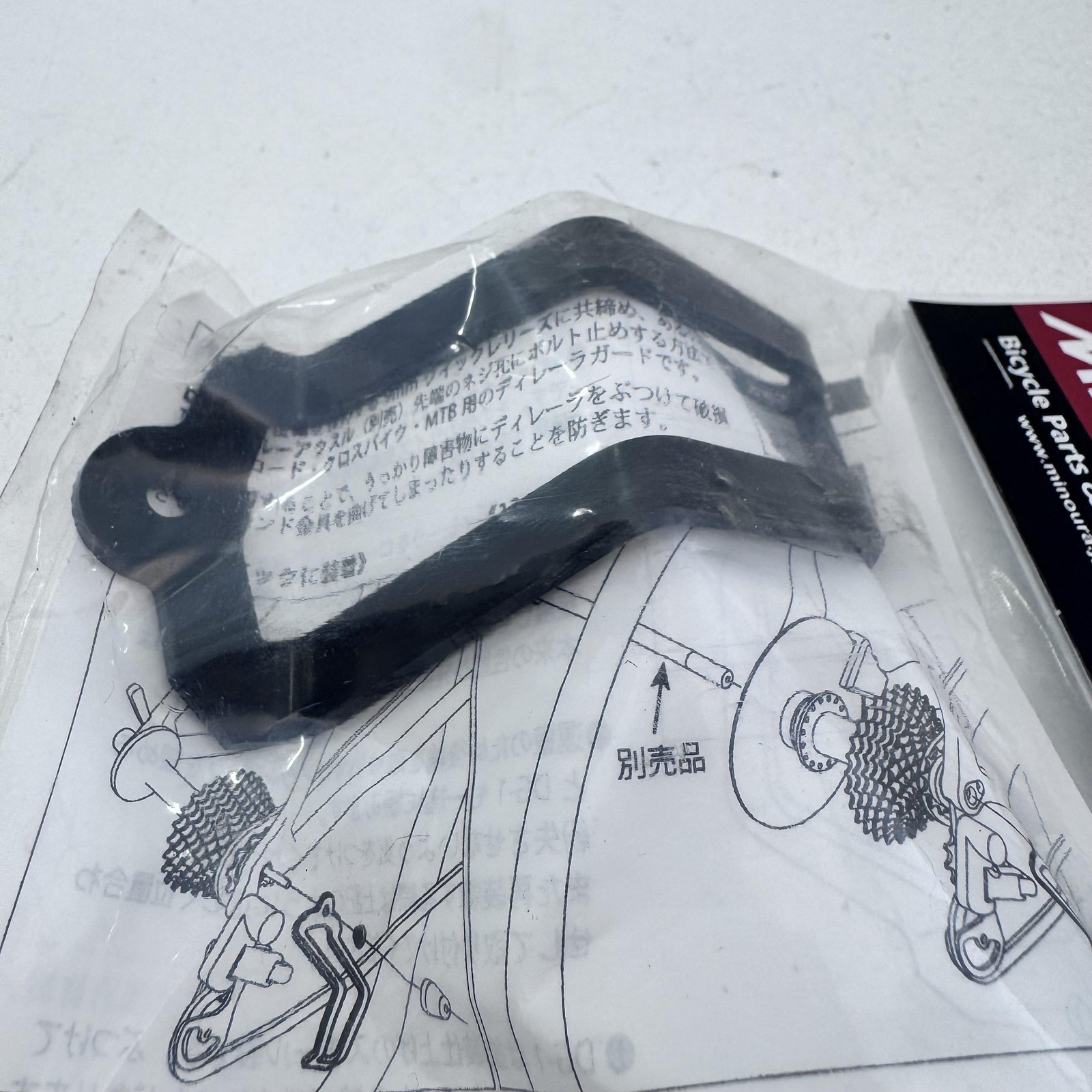 Minoura DG-1 Derailleur Guard 9mm QR Bracket Riser Black MTB Road Bike Japan A29