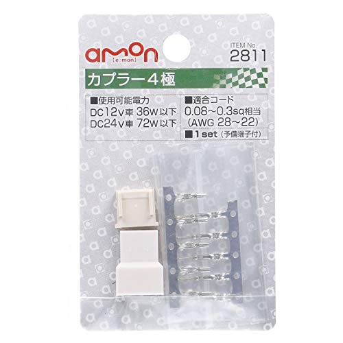 Amon 4-pin coupler suitable for wire sizes equivalent to 0.08~0.3 sq mm (thin
