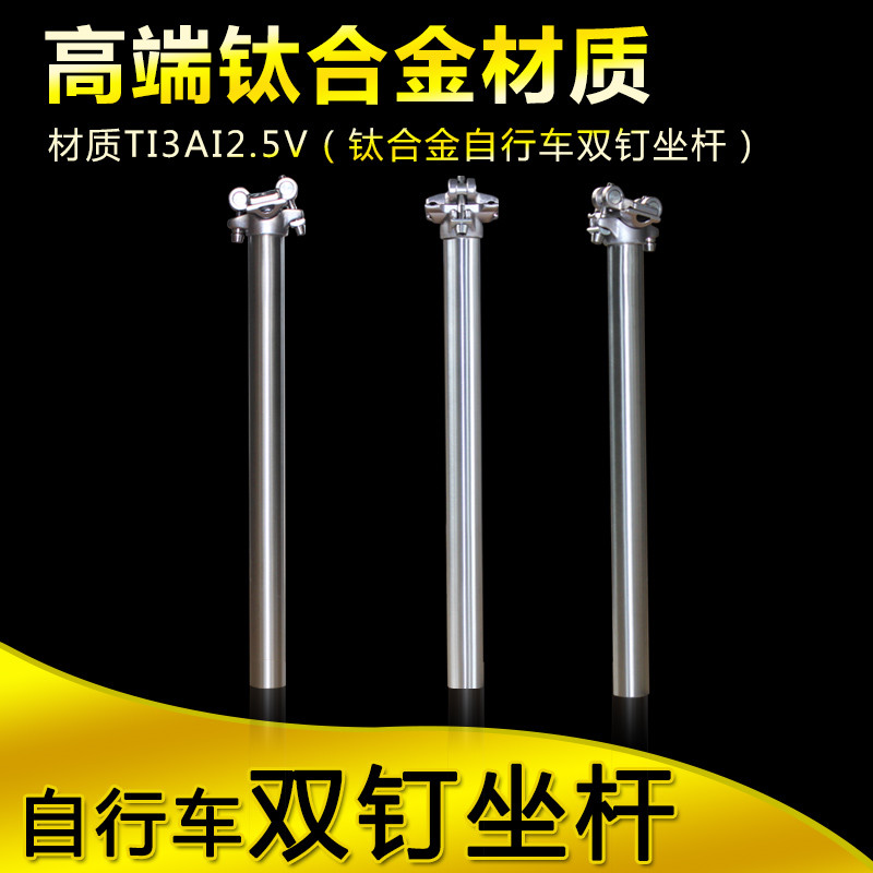27.2/30.9/31.6 mm MTB Road Bicycle Bike Titanium Seatpost 350/400mm Ti Seat Tube