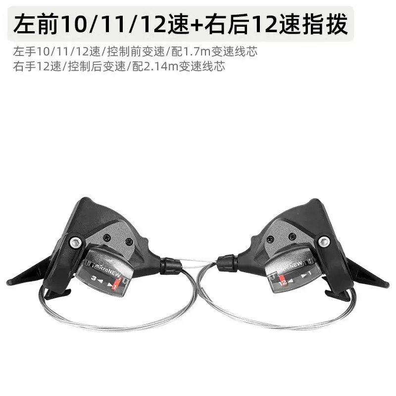 Bicycle Derailleur Front Rear Shift Lever 7/8/9/10/11Speed MTB Mountain Bike Shi