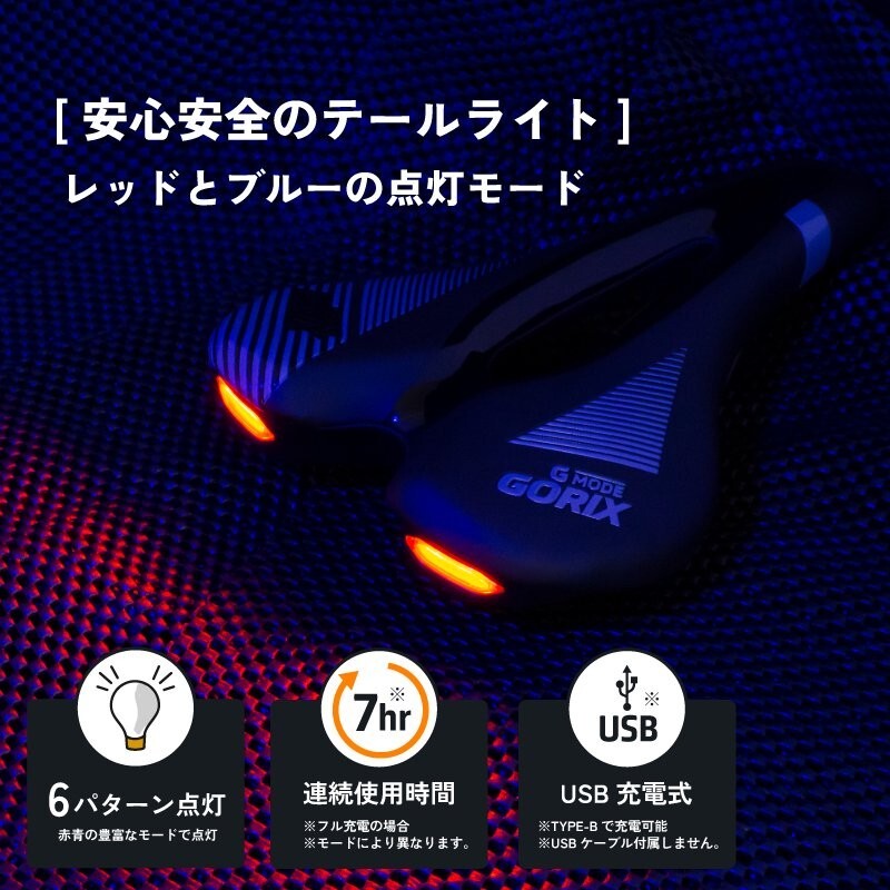 GORIX Bicycle Saddle GX-GMODE 340g PU Leather With Teal Light