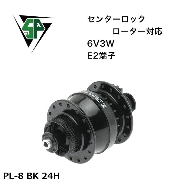 Shutter Precision SP PL-8 Hub Dynamo Black 24H