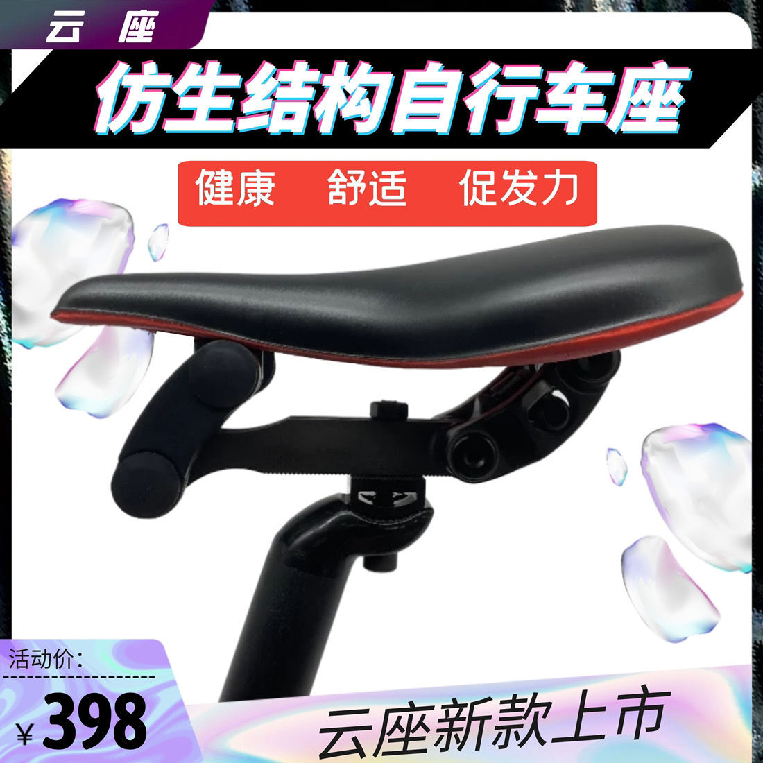 YUNSHU Bionic Sporty Bike Saddle MTB Road Bike Saddle Ultralight Racing Bicycle