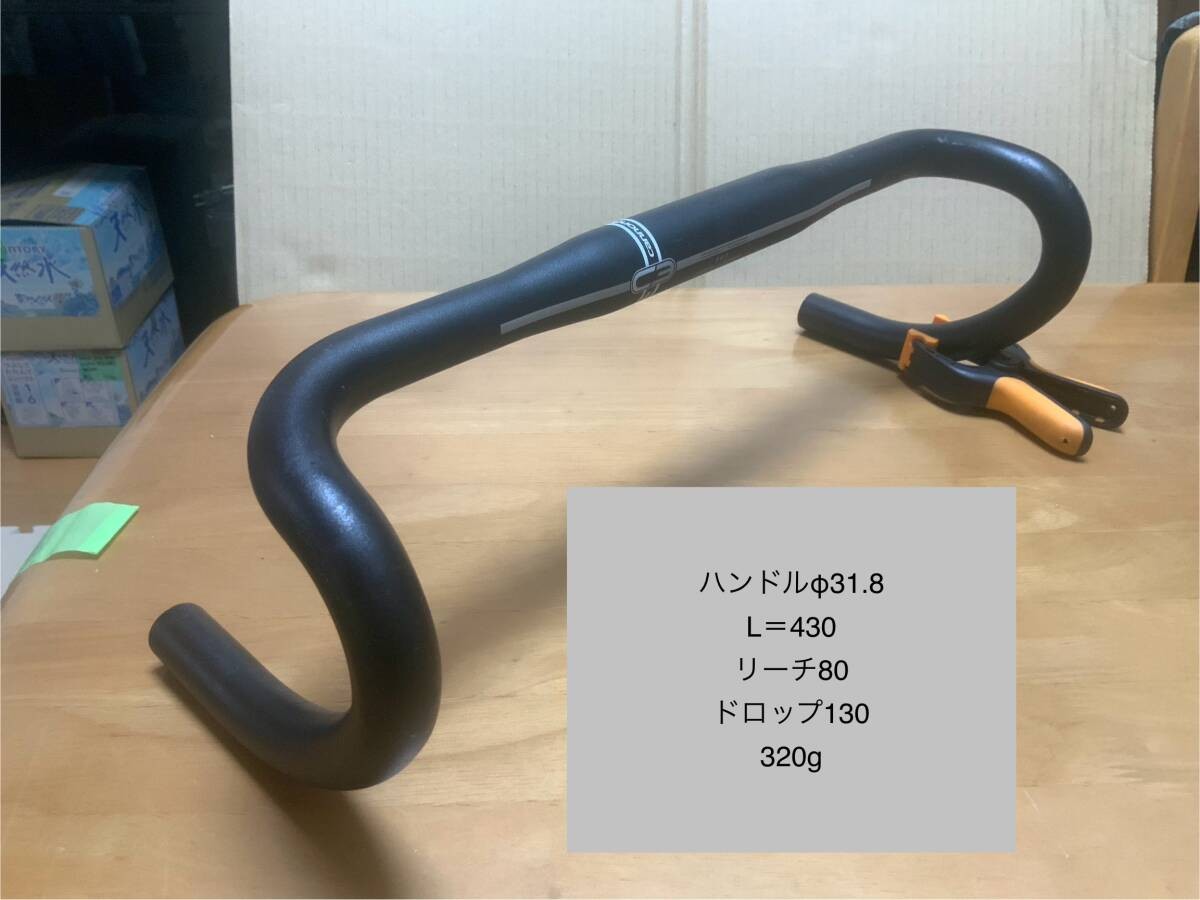Drop Handlebar dale C3 Aluminum Handlebar L=430mm φ31.8 Black