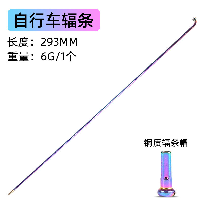 Ultralight 6g J-Bend Colorful Stainless Bicycle Bike Spokes with Brass nipples