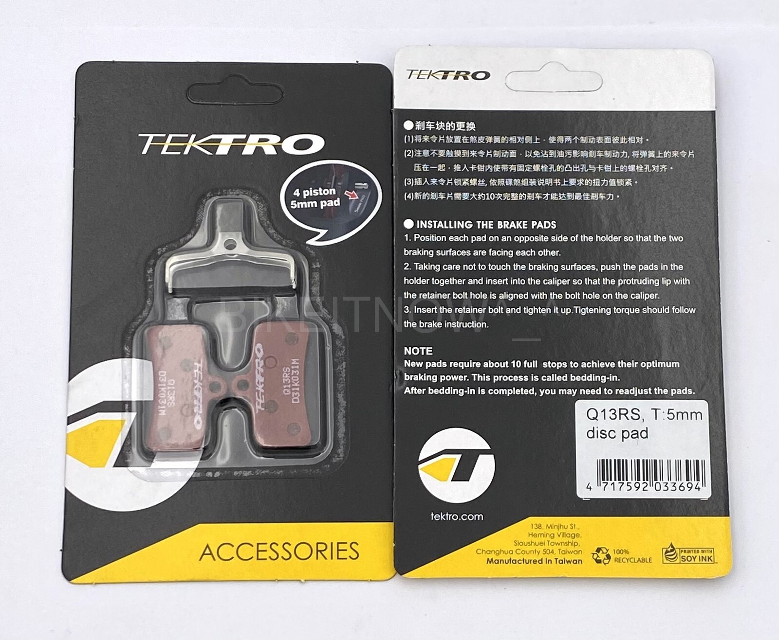 2x Tektro Q13RS Disc Brake Pad – Resin, 5mm HD-E745, HD-E740, HD-T745, HD-T740