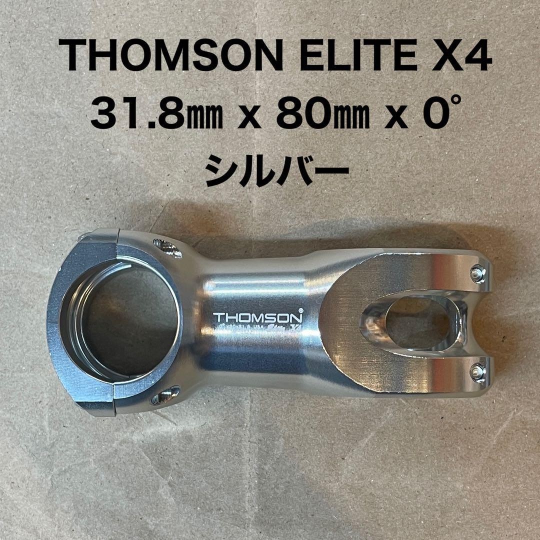 [Unused] THOMSON ELITE X4 31.8mm x 80mm x 0�� Silver