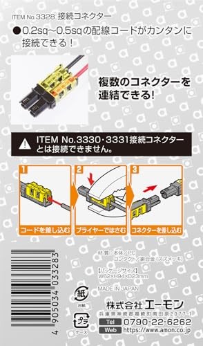 Amon AV S Connection Connectors 0.2~0.5 sq mm 12 pieces replacement for crimp