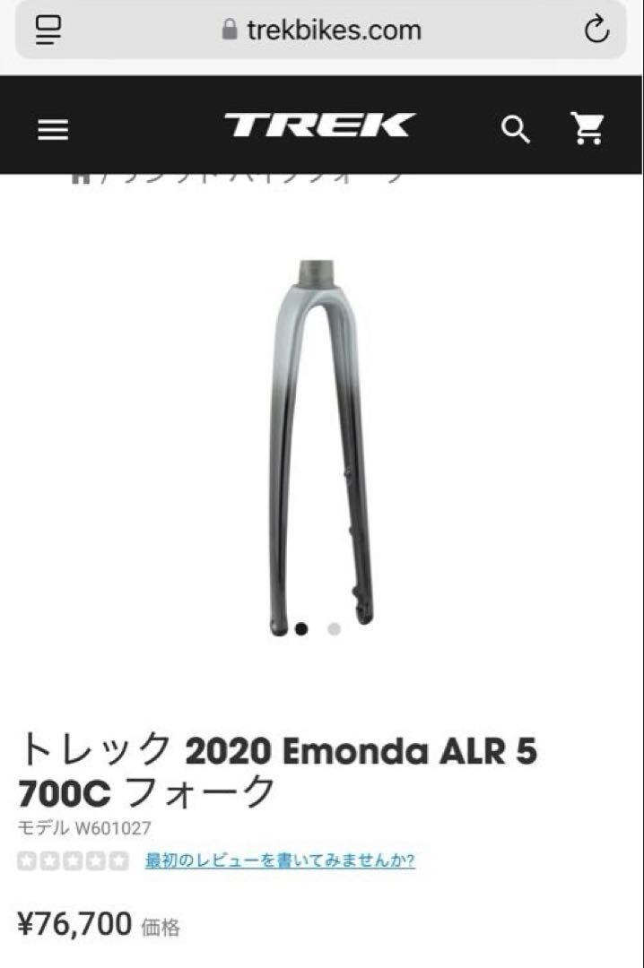 Trek Emonda Carbon Fork 700C Tapered Steerer 240mm OS Road Bike 235mm Tube