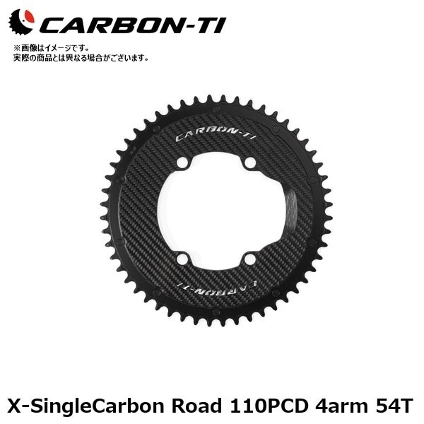 [CarbonTi] [X-SingleCarbon] [54T] Road Chainring 110PCD 4-Arm