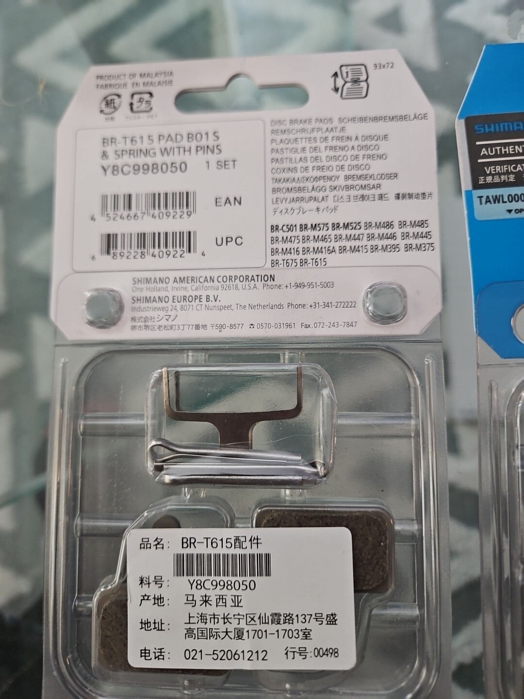 Shimano B01S Resin Bike Brake Pads / OEM MADE IN MALAYSIA / BR-T615 PAD / 2 Pack