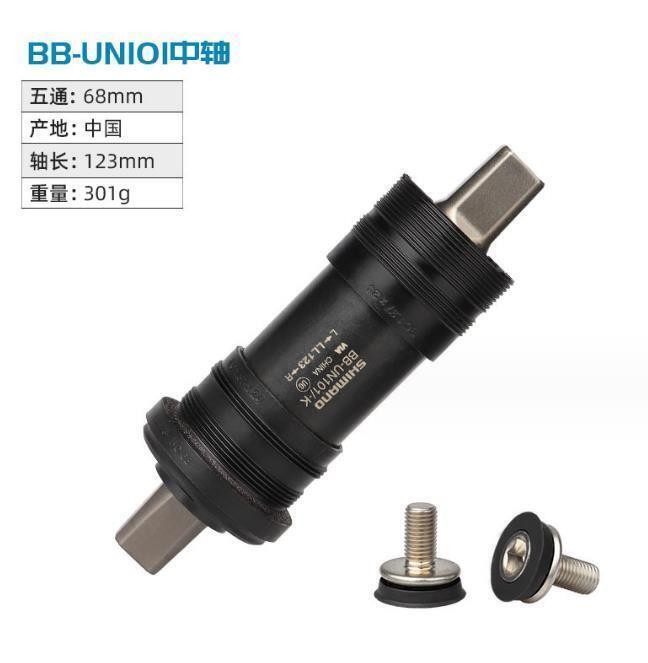 Mtb Bike 68X123Mm Square Taper Bottom Bracket Bb-Un101 Square Hole Centre