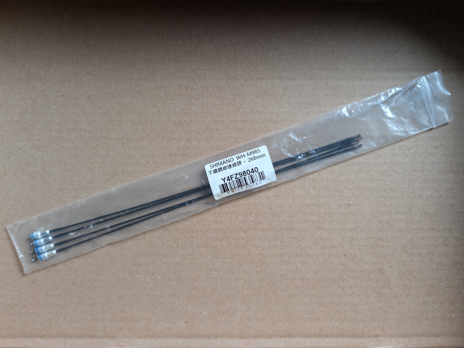Shimano XTR WH-M985 268mm Spoke w/ Plug and Washer (Y4FZ98040)